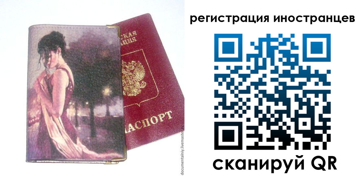 прописка для кредита в Купино