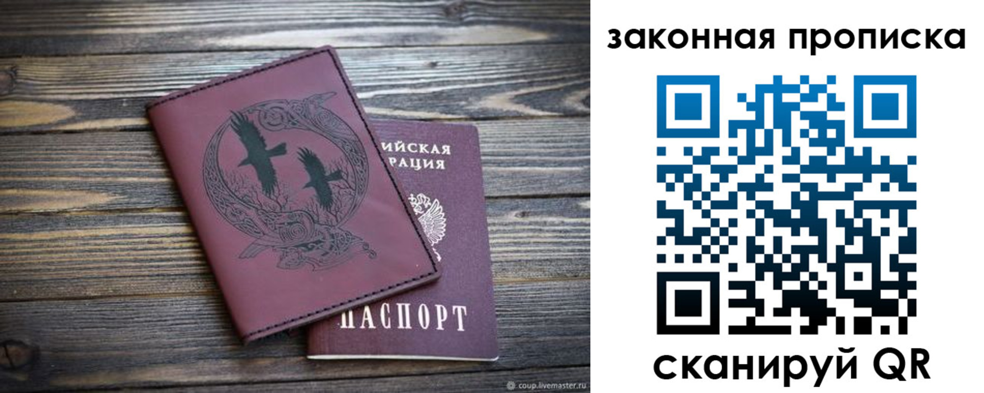 регистрация для школы в Купино