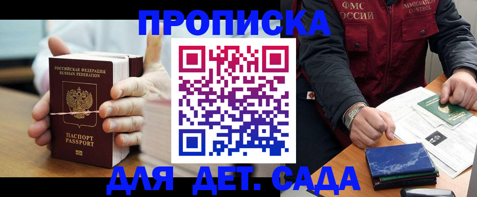 миграционный учет в Купино