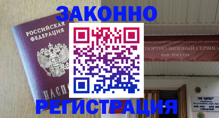 найти адрес прописки в Купино